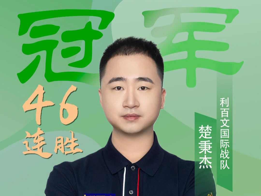 胡金秋